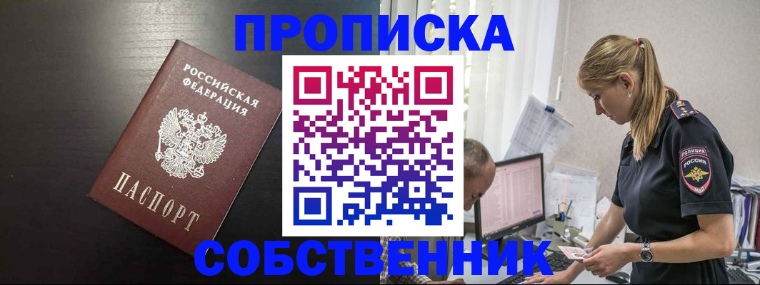 прописка штамп в Каргате