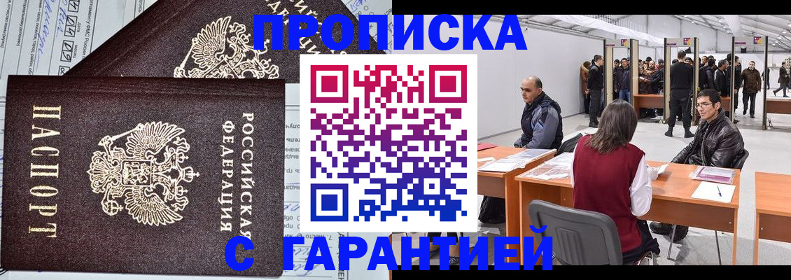 временная регистрация законно в Каргате